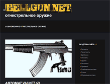 Tablet Screenshot of hellgun.net